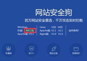 網站安全狗V3.5枸杞2版正式發布，全面提升服務器安全防護能力